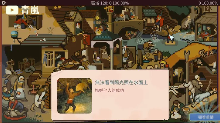 好像有點哲理好像又沒道理的諺語