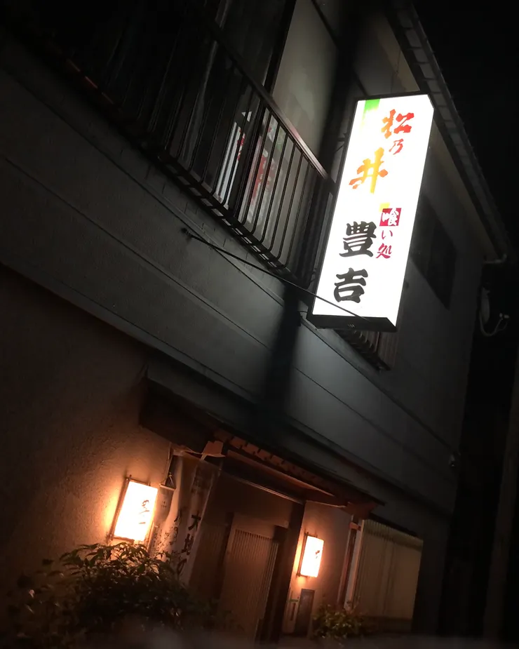 夜晚尋找「豐吉」花了一點功夫，它藏在轉進去再轉進去的暗巷裡，差一點就要放棄了。