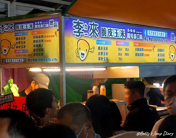 ▲中壢觀光夜市/圖片來源：Betty's Jump Diary