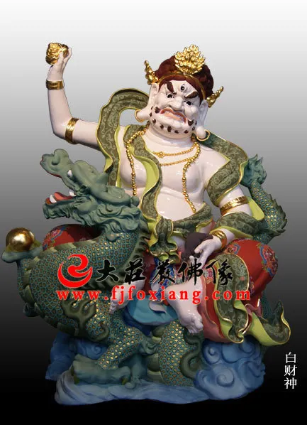 白財神雕塑