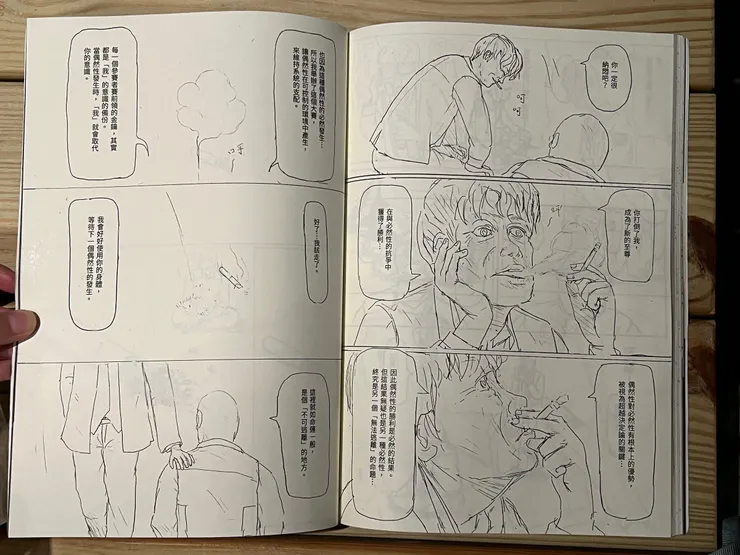 第三部《福爾摩沙》漫畫