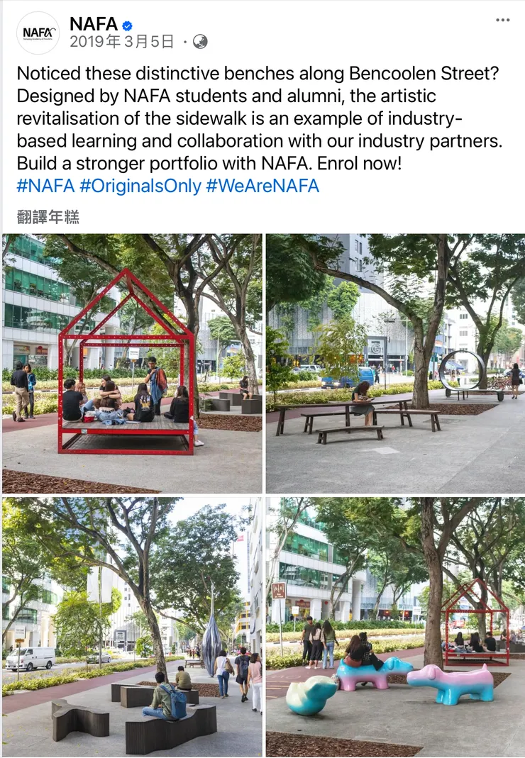 照片來源：南洋藝術學院（NAFA)臉書