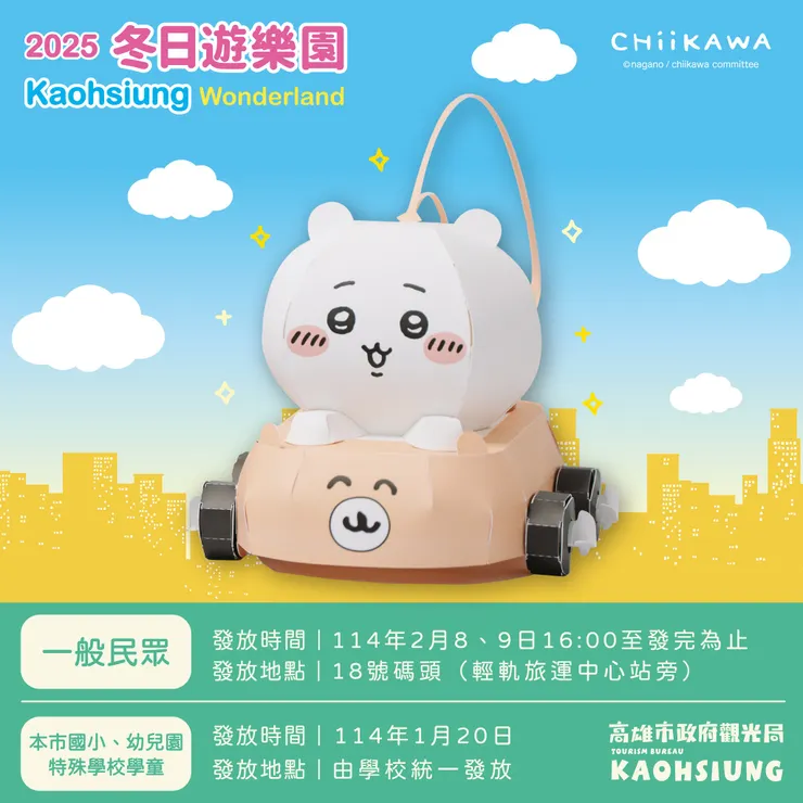 Source：高雄市政府