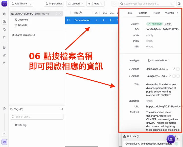 02 如何使用 Afforai|查看對應的檔案資訊