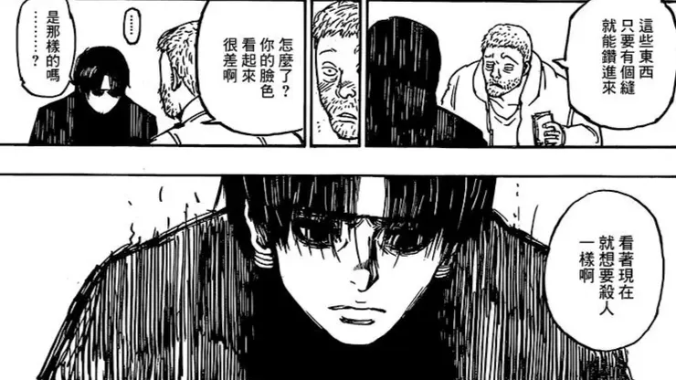 這段並不是演給誰看，是庫洛洛的真情流露(366話)