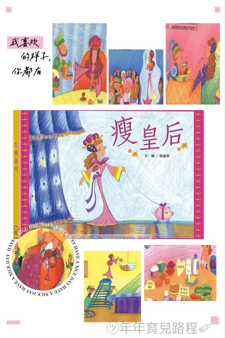 張蓬潔-瘦皇后