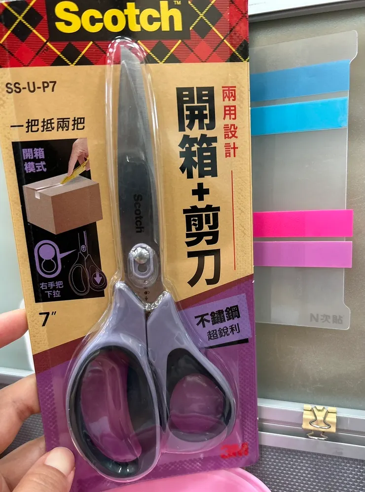 3M開箱+剪刀/紫色磨砂/不鏽
鋼/超銳利