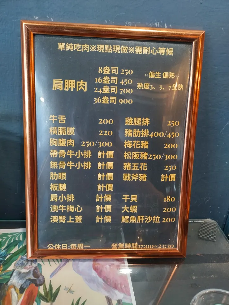 菜單