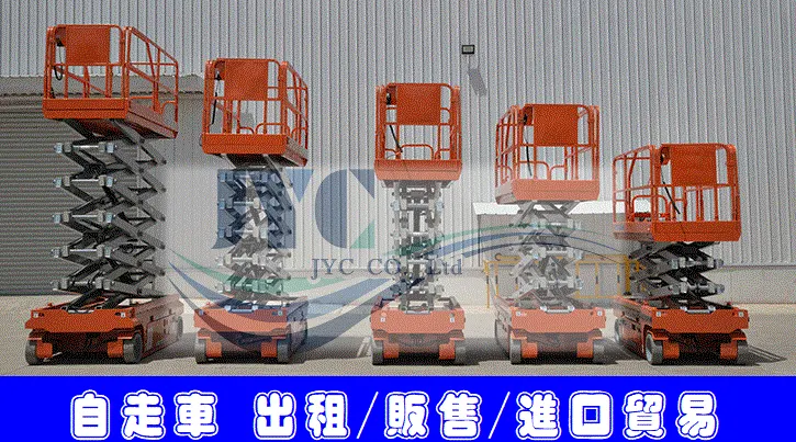 新竹高空作業車