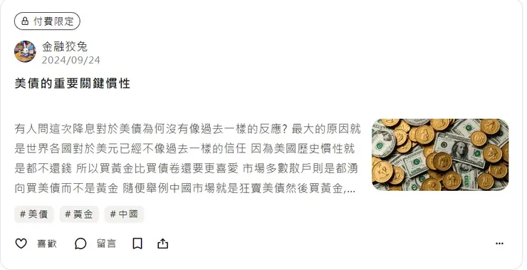 vocus｜新世代的創作平台