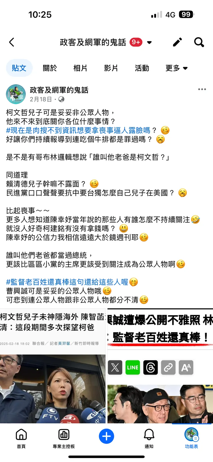 vocus｜新世代的創作平台