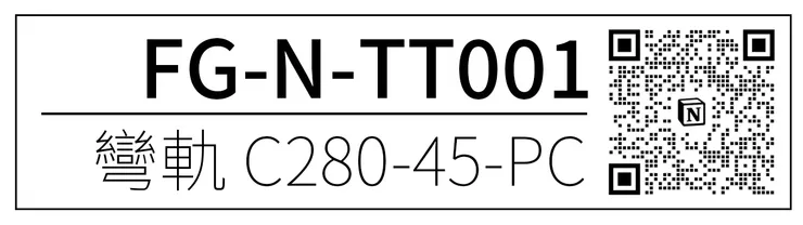 試作含QR的標籤，確認運作正常，但標籤機必須支援300dpi