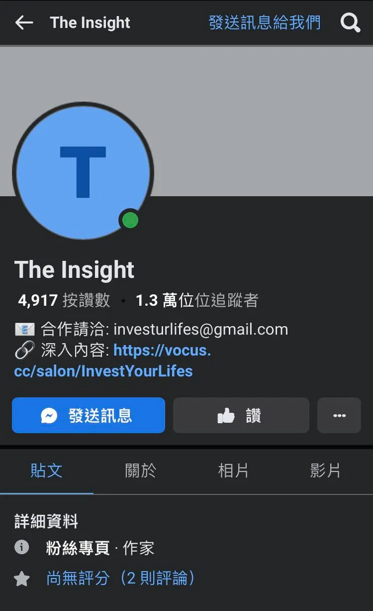 vocus｜新世代的創作平台