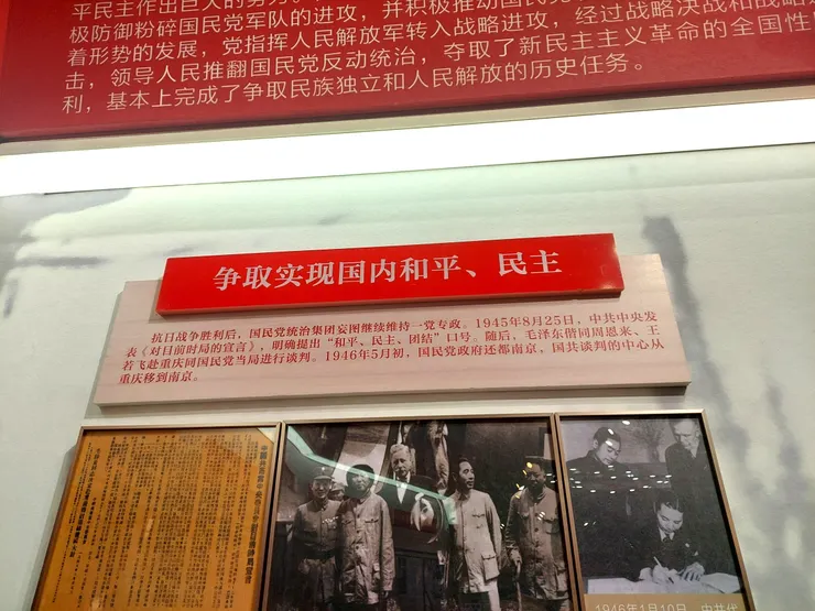 總統府的紅旗插上總統府文物史料展之內容