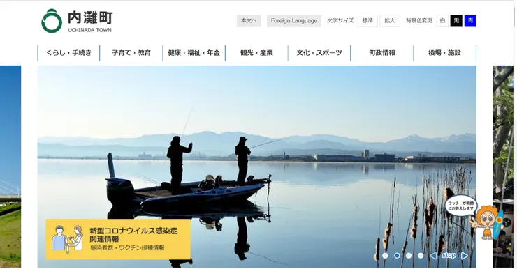 圖片來源：內灘町官網