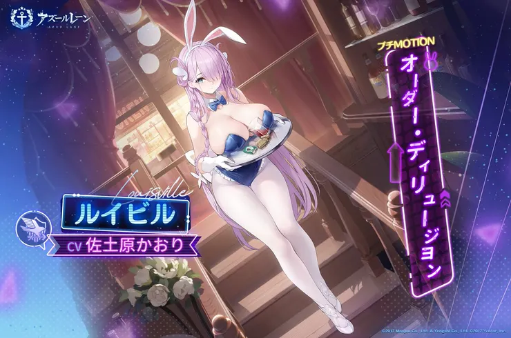 碧藍航線 路易斯維爾 時裝