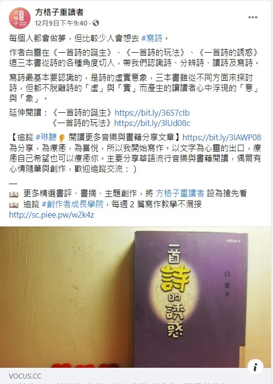 vocus｜新世代的創作平台