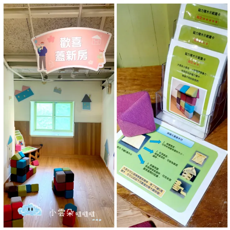 如果對蓋房子沒想法，有示範卡可以參考