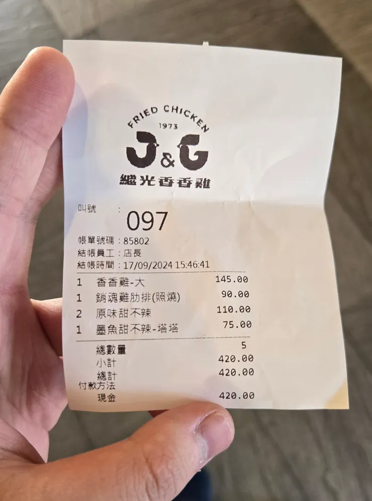 直接買香香雞吃一吃就好~