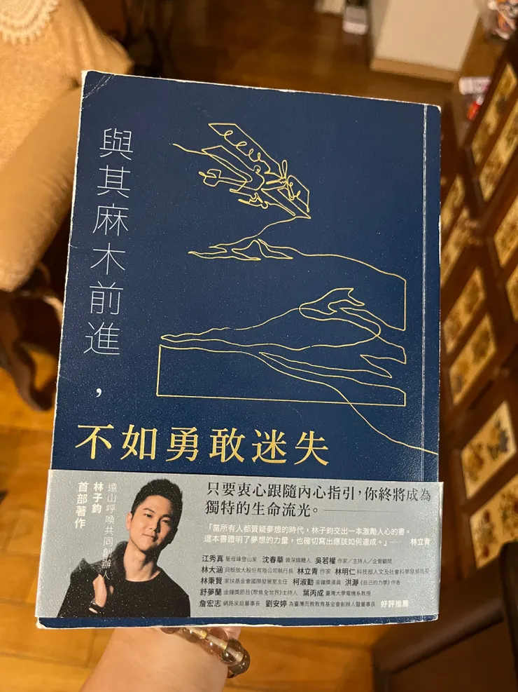 被我反覆翻的書籍
