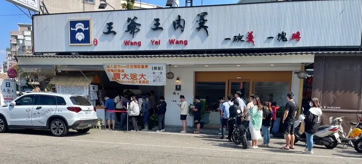 ＊（台中美食）王爺王肉羹～台中最強肉羹專賣店！多款台式小吃、