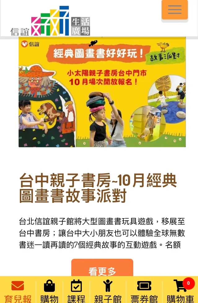 圖片來源：Line官方活動介紹