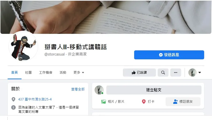 vocus｜新世代的創作平台