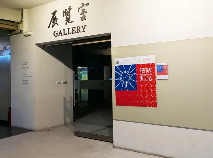 1F 大門入口主視覺