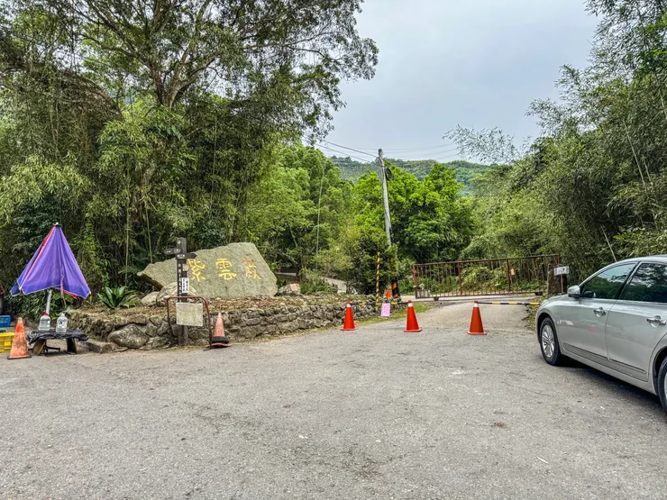 6點抵逹紫雲殿停車