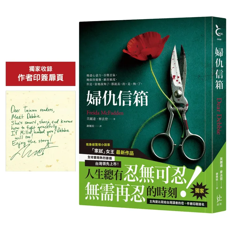 引用自圓神書活網