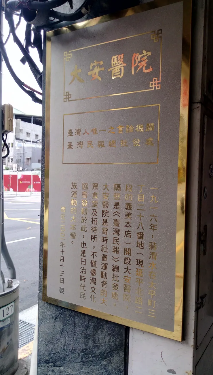 義美騎樓下的告示牌