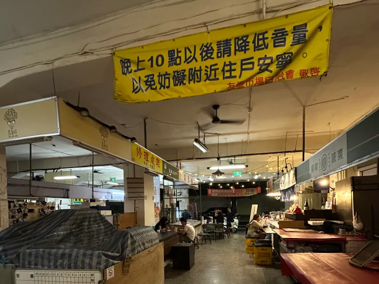 提醒大家晚上要注意聲量!