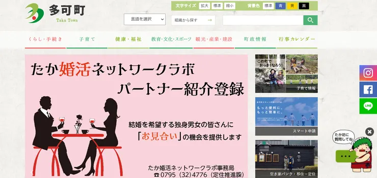 圖片來源：多可町官網