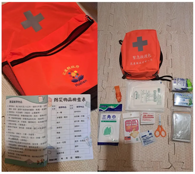 花蓮縣政府贈送的防災包