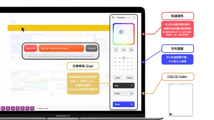 簡易說明 Arc 瀏覽器中 Boosts 的編輯方式 (以 YouTube 網頁為例)