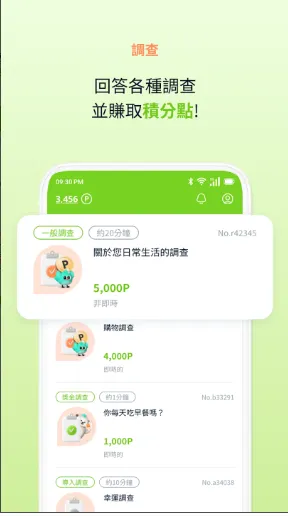 問卷從來沒有這麼多過