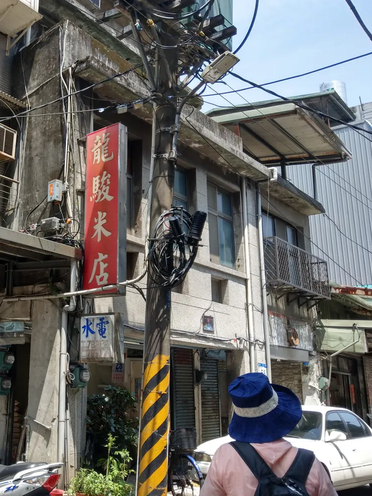龍駿米店