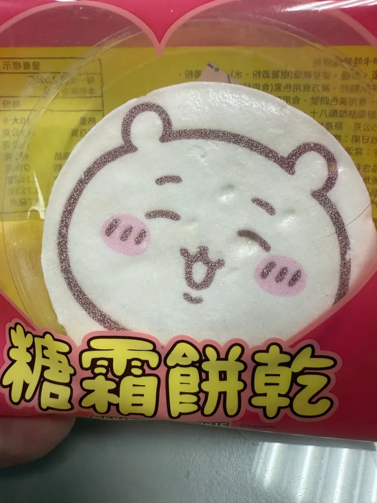 2025/09/16 下午點心