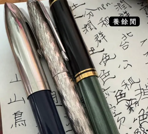 從「顏值黨」到鋼筆愛好者：用鋼筆記錄時光與匠心