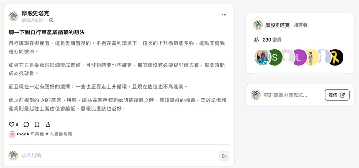 由於沙龍類似臉書個版,卻又更為隱蔽的性質,很適合向觀眾朋友發表一些不想受到大量曝光的內容。