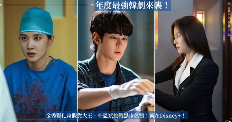 2024年Disney+帶來的追劇熱潮讓人期待不已，2025年更是強勢來襲！