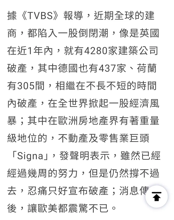 11月底新聞，看似不好