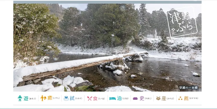 圖片來源：津野町官網