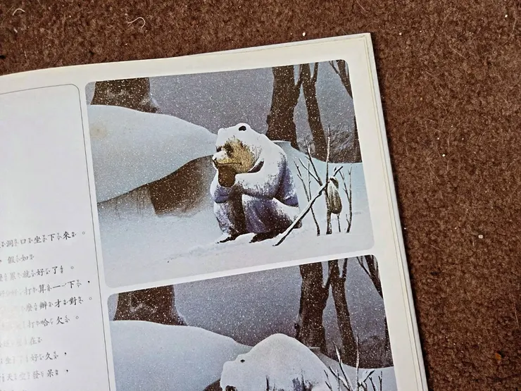 《想當熊的熊》