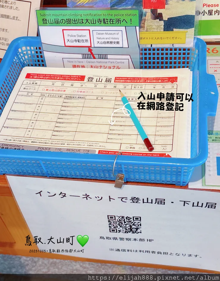 【2025初秋.鳥取県鳥取市/大山町】白兔海岸/白兔神社/鳥