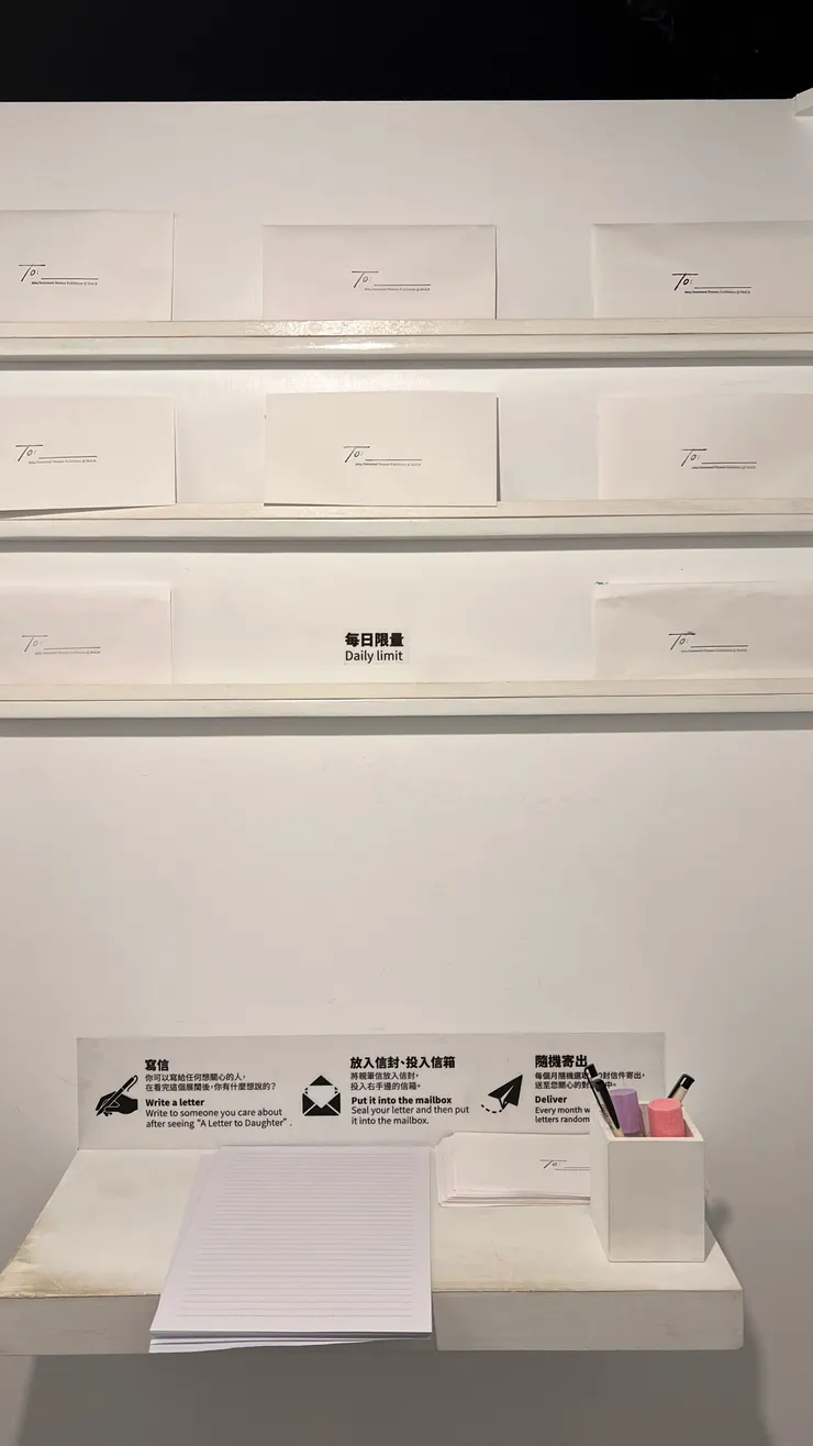 給女兒的一封信工作隊+高俊宏，《給女兒的一封信》，2024。