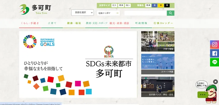 圖片來源：多可町官網