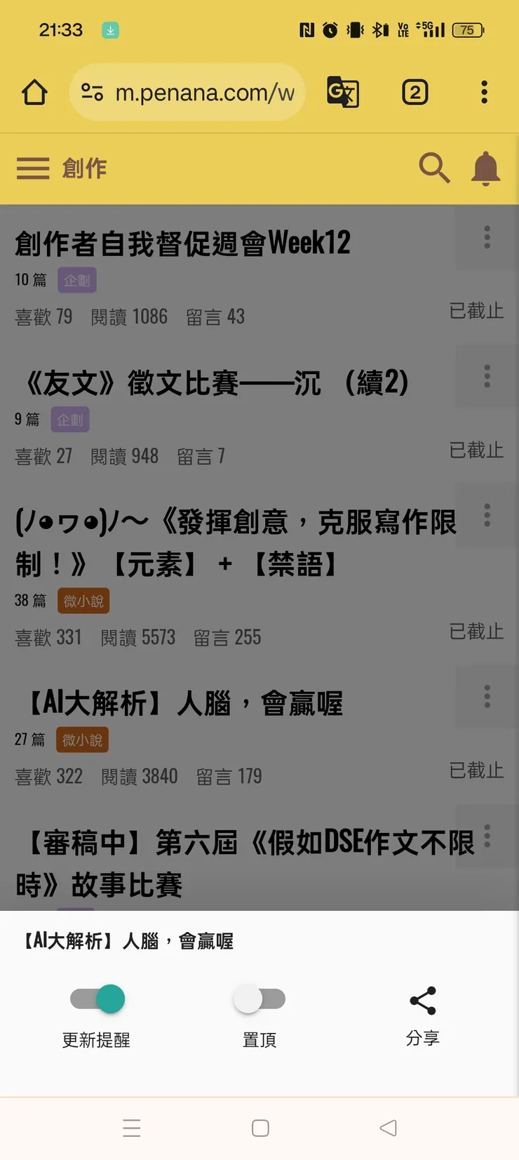 在創作後台並沒有刪除選項