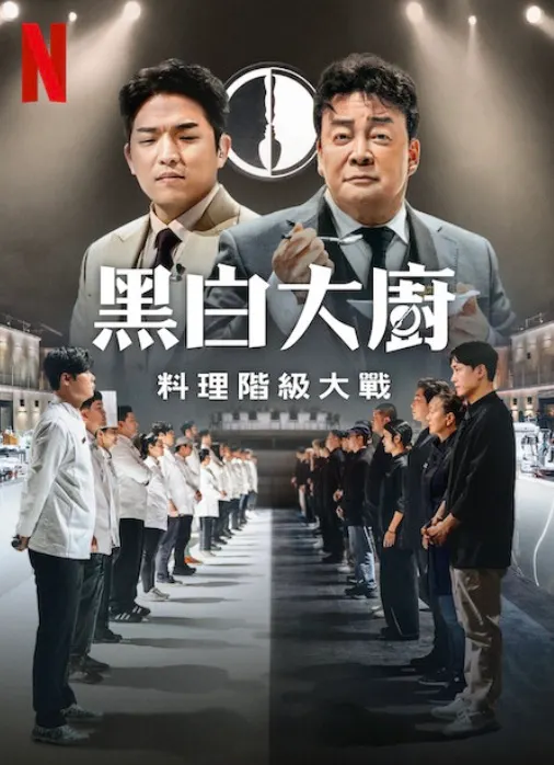 圖片來源：NETFLIX