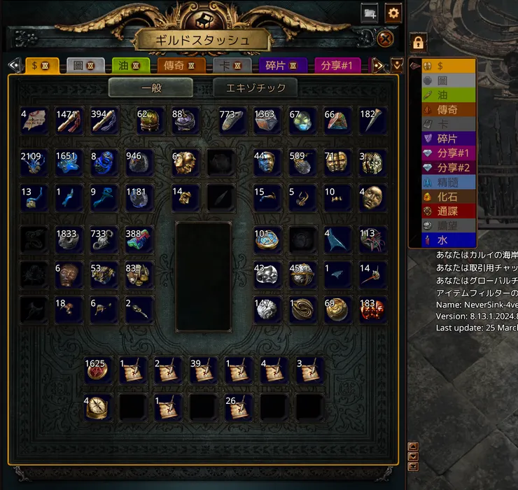 POE的課金倉庫會幫你自動整理，超方便！